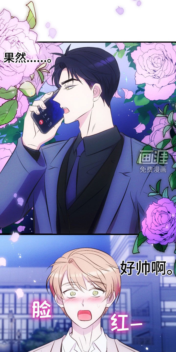 第23章：好帅啊