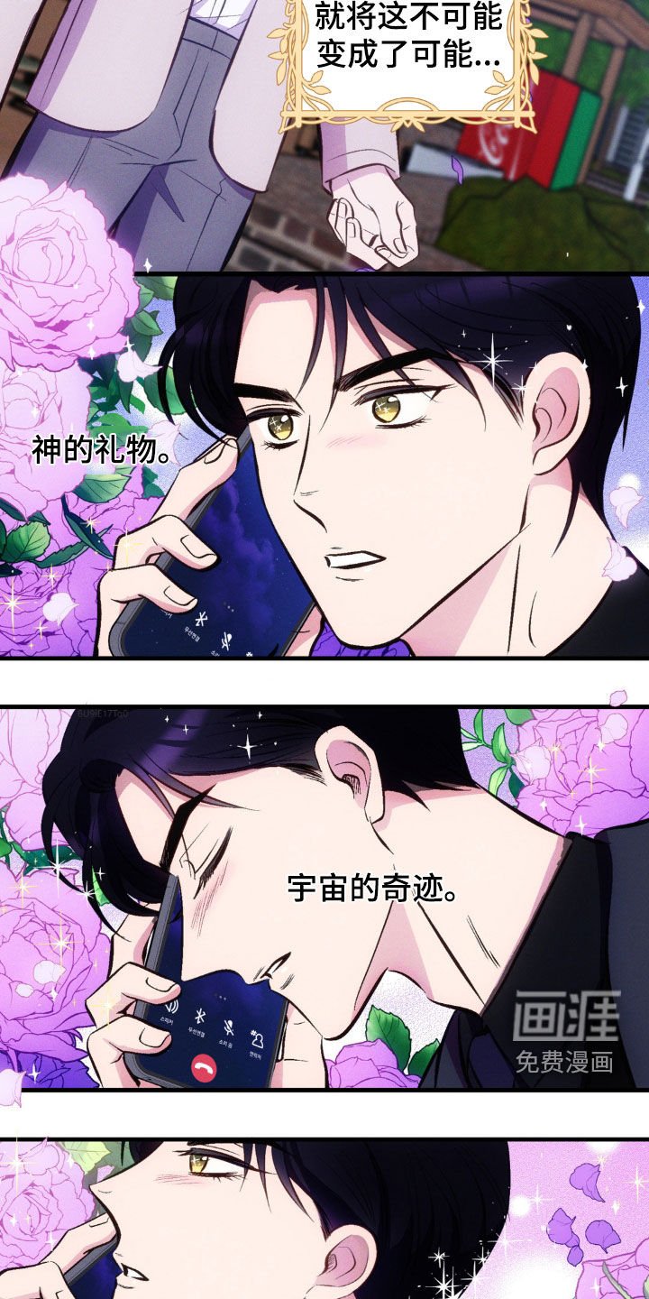 第24章：吃肉