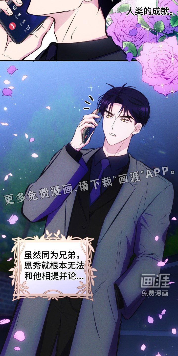 第24章：吃肉