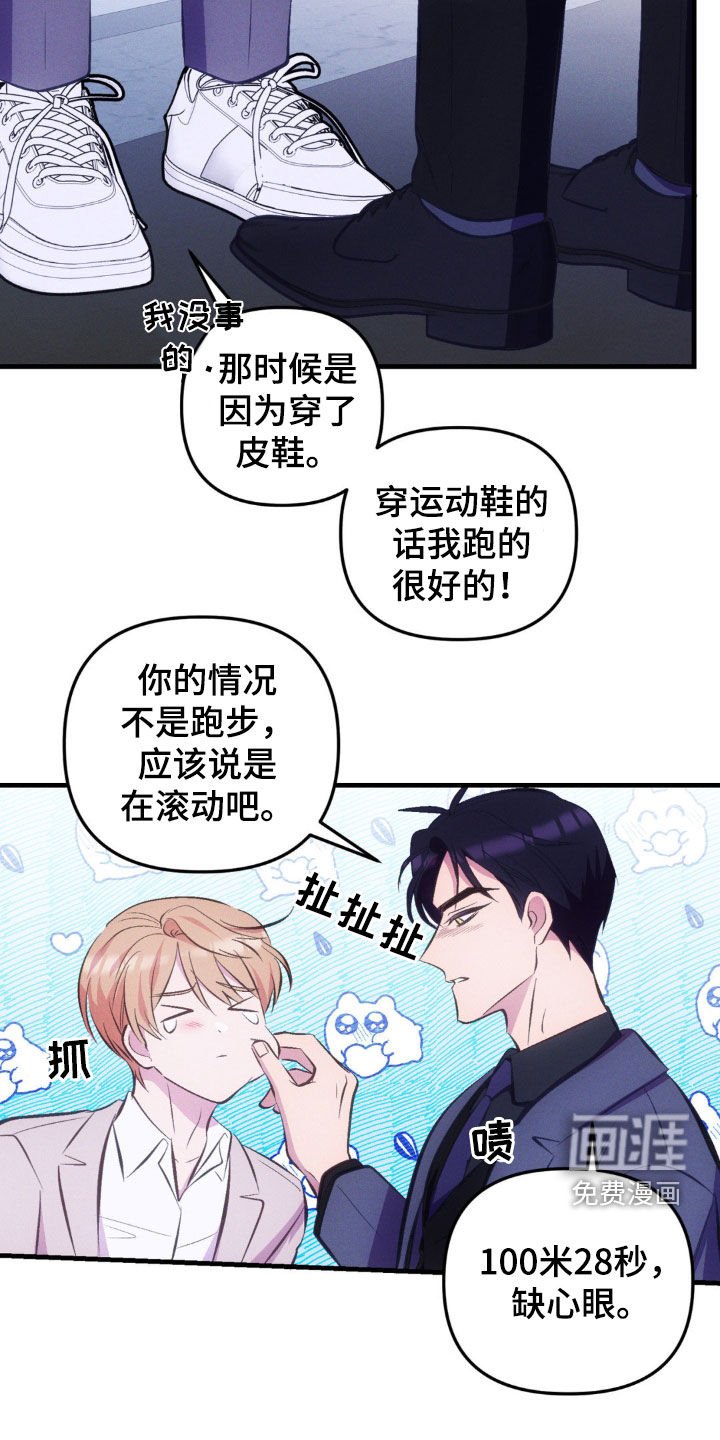 第24章：吃肉