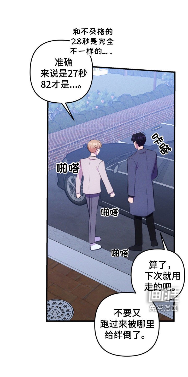第24章：吃肉