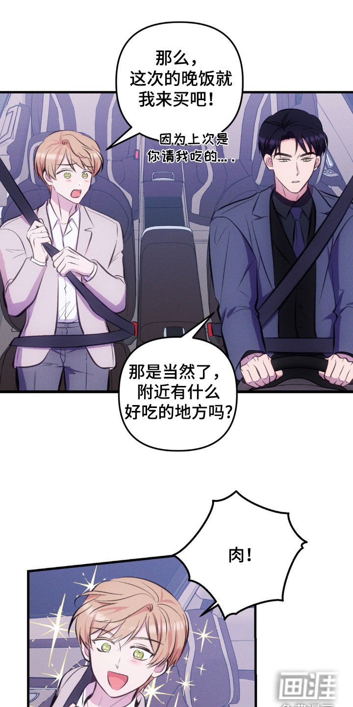 第24章：吃肉
