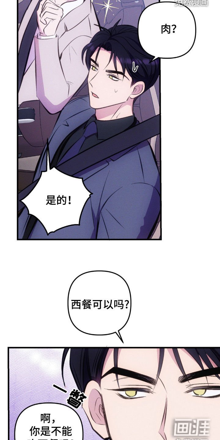 第24章：吃肉