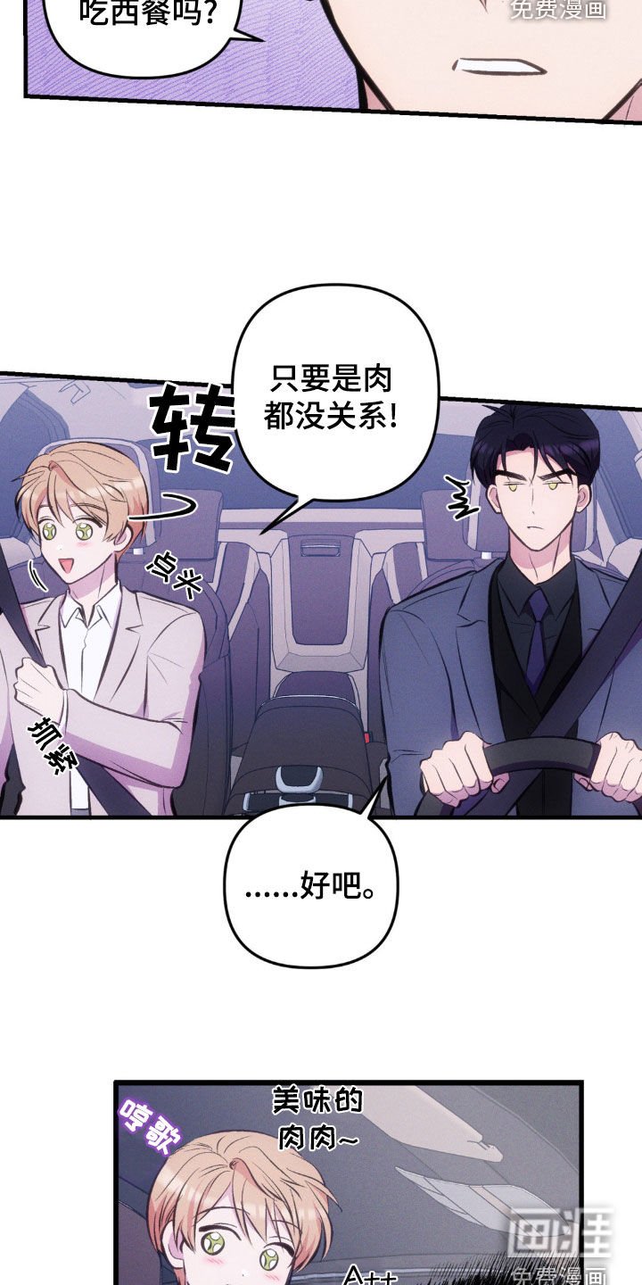 第24章：吃肉