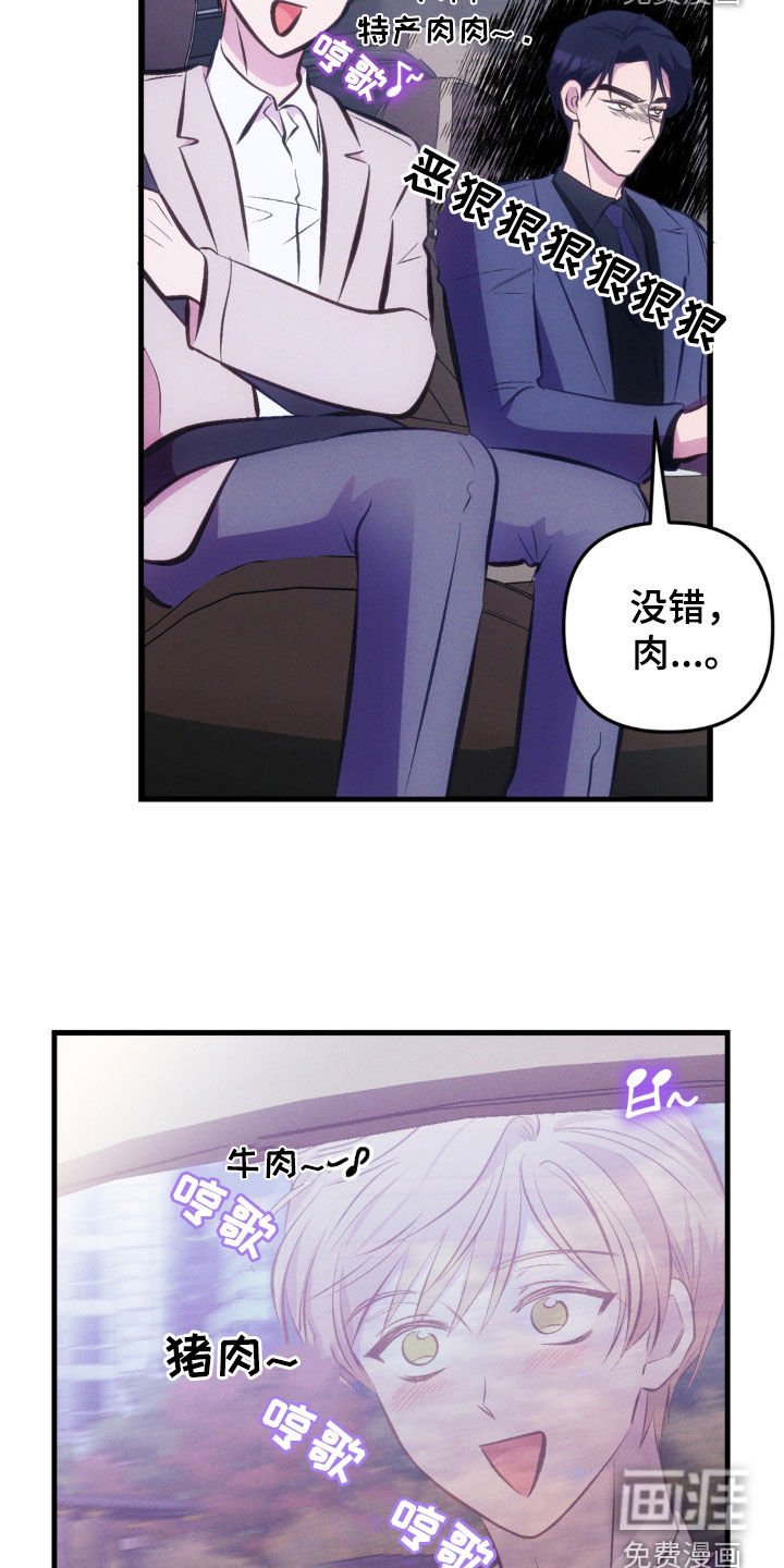 第24章：吃肉