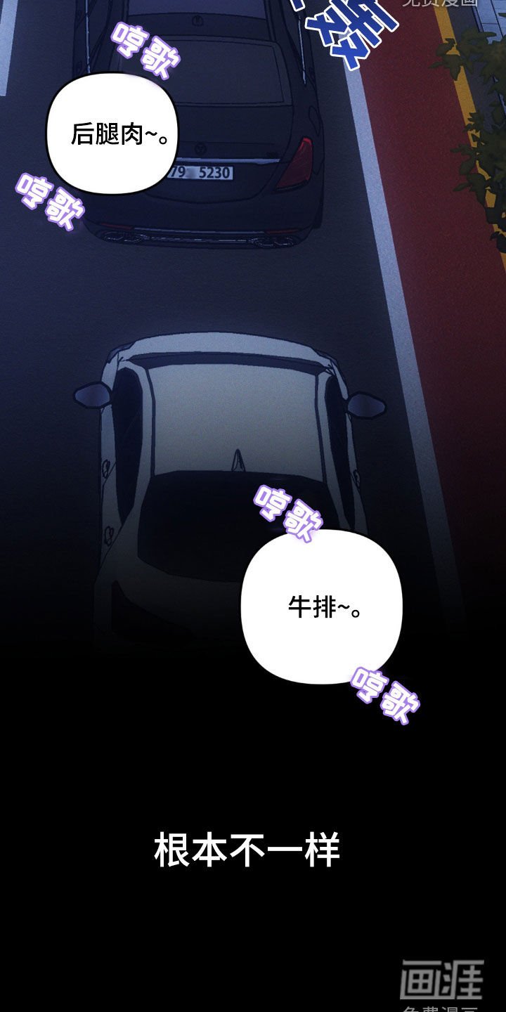 第24章：吃肉