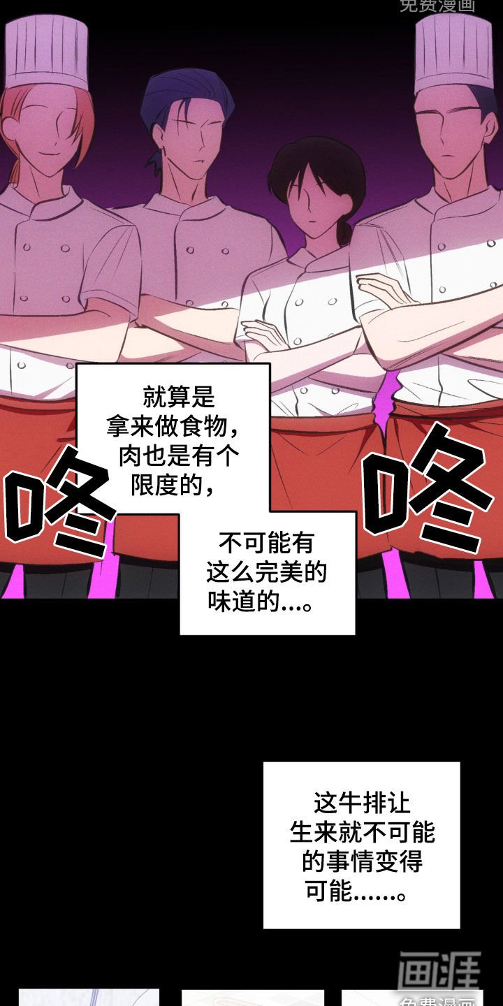 第24章：吃肉