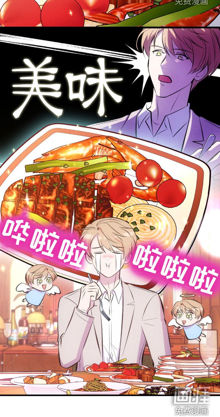第24章：吃肉