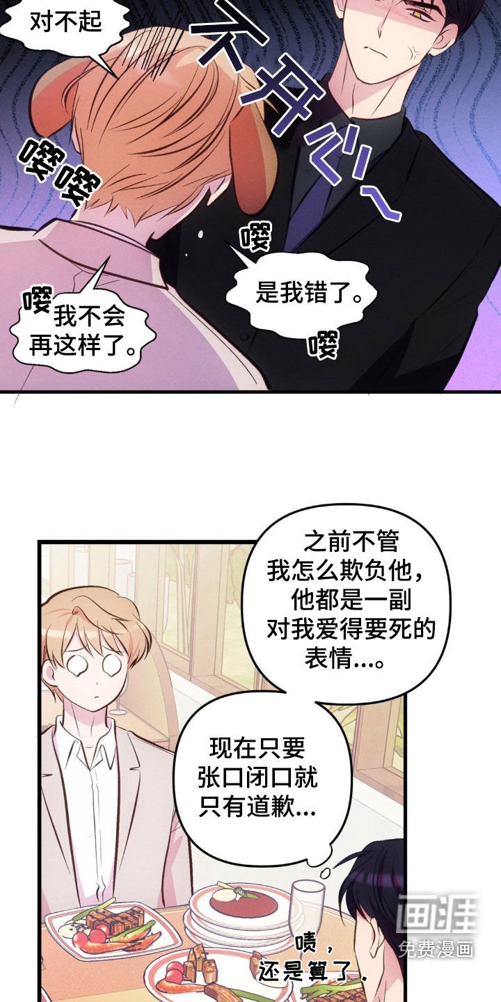 第25章：戒酒