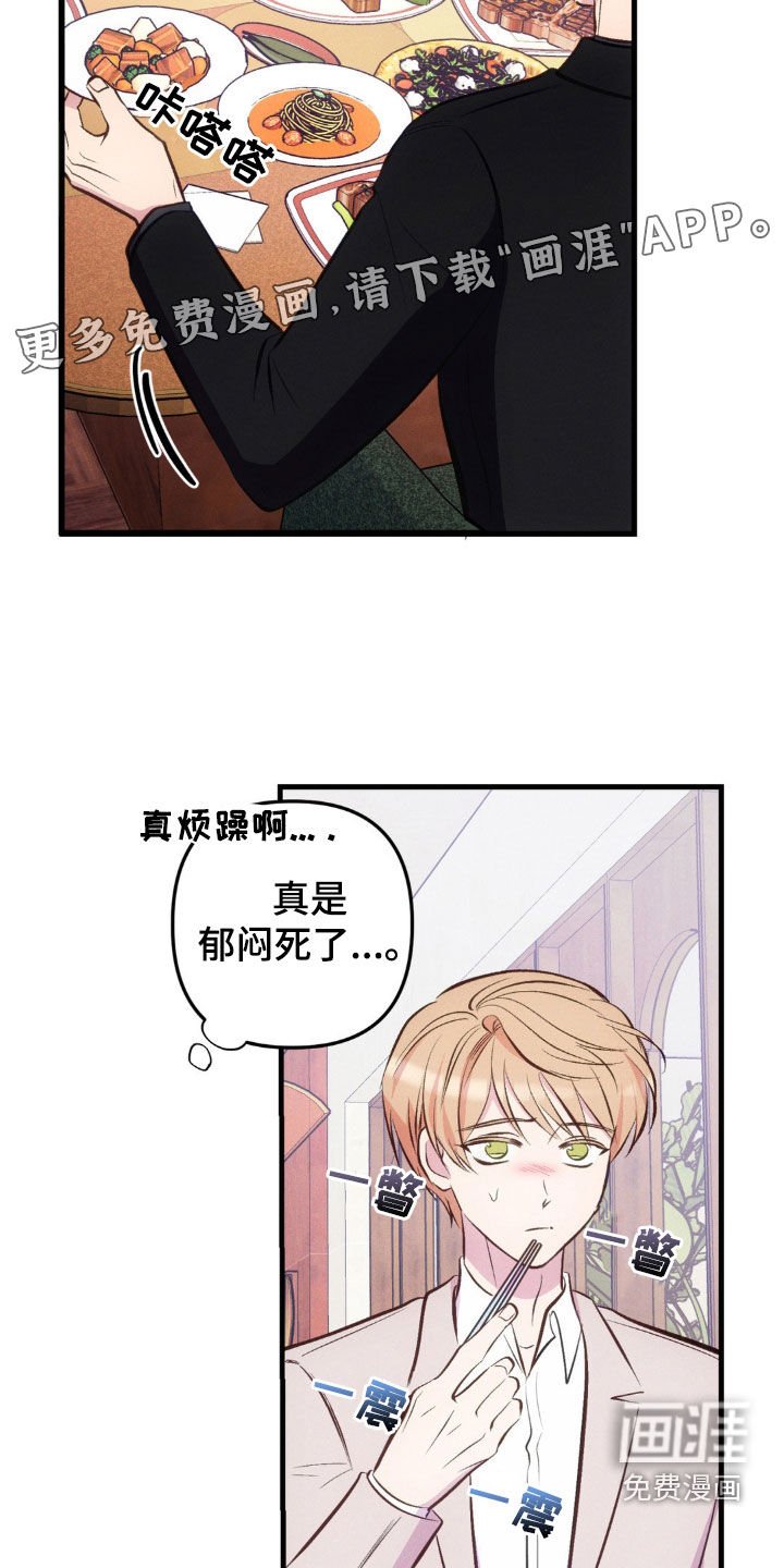 第25章：戒酒