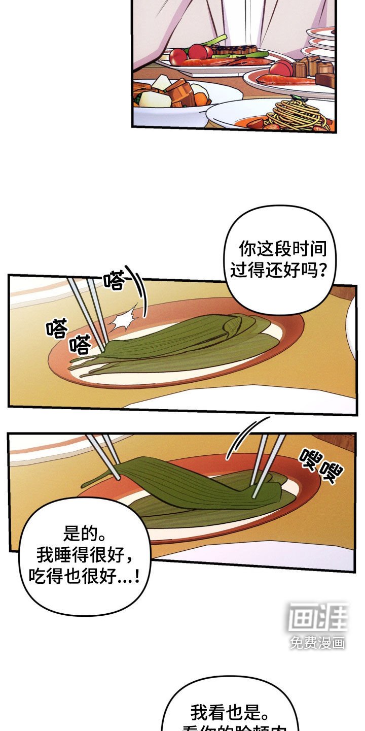 第25章：戒酒