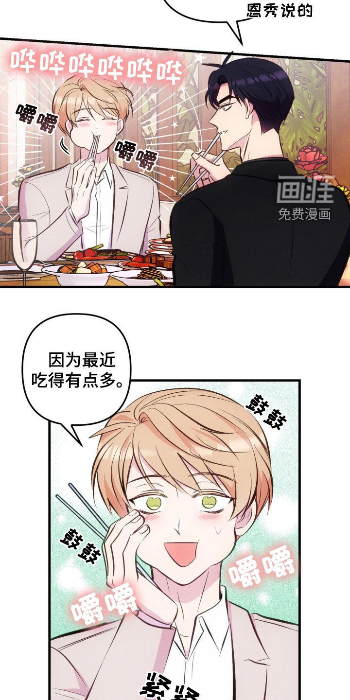 第25章：戒酒