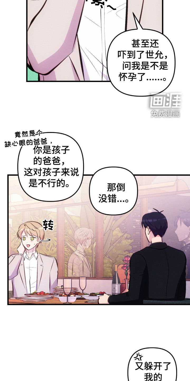 第25章：戒酒