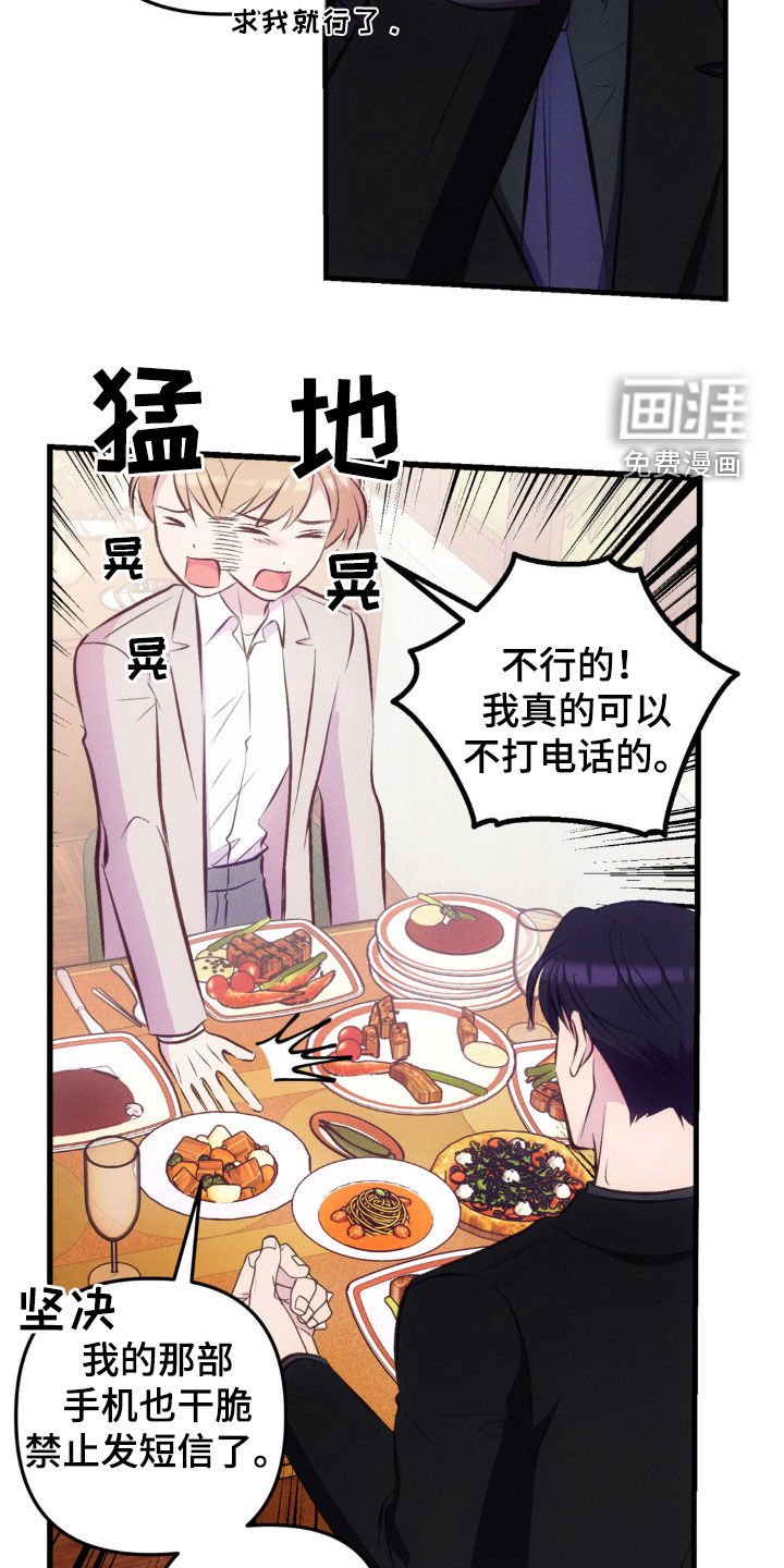 第25章：戒酒
