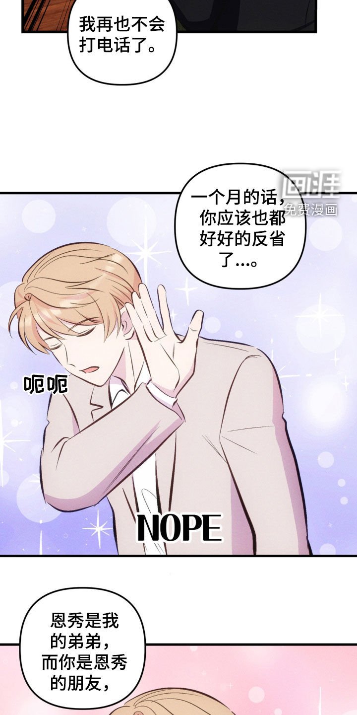 第25章：戒酒