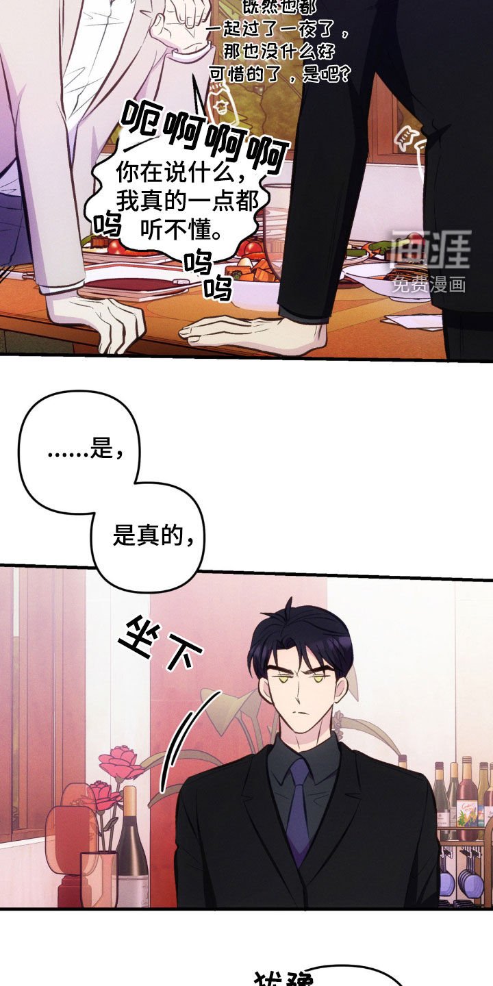 第25章：戒酒