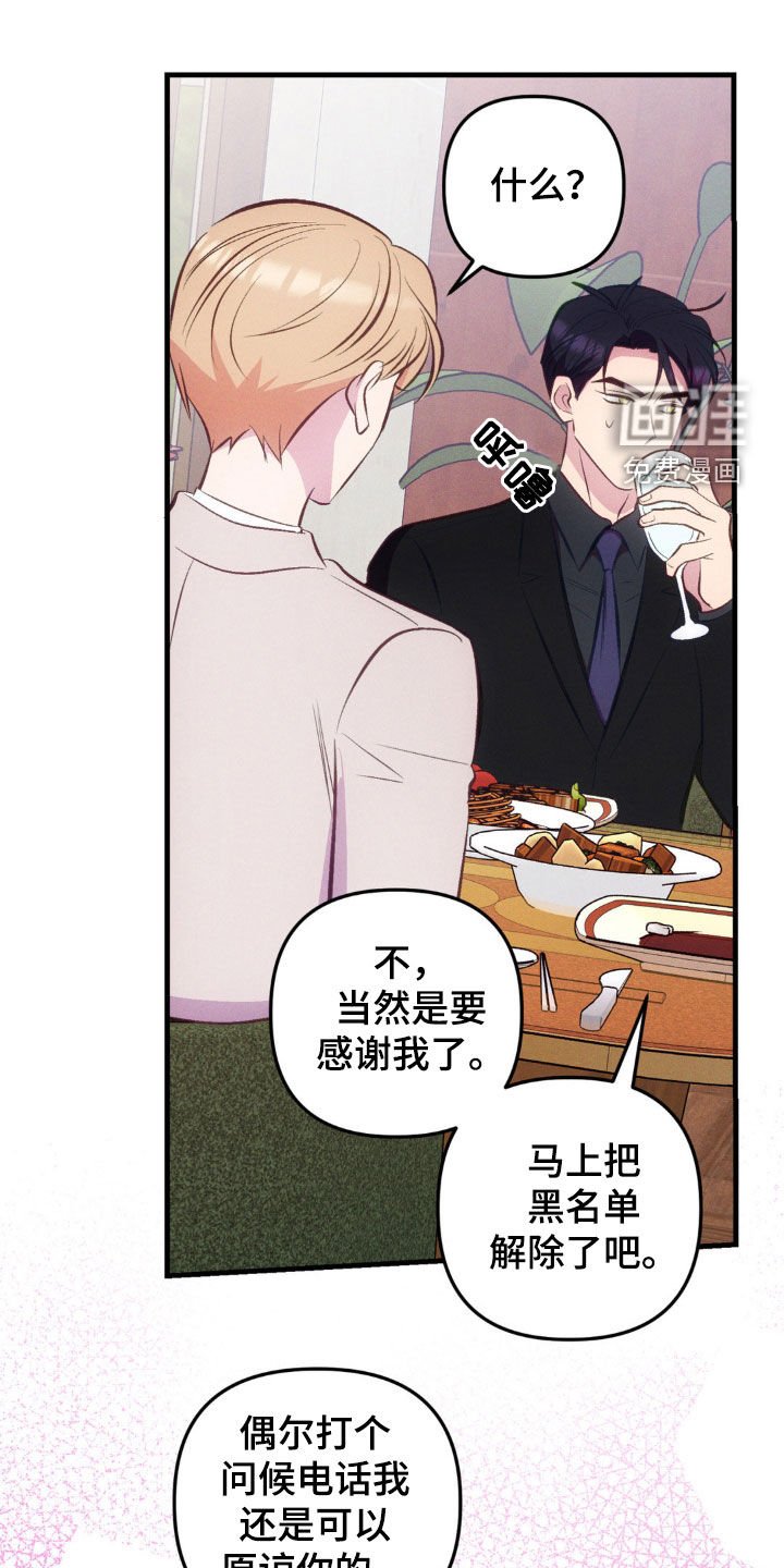 第25章：戒酒