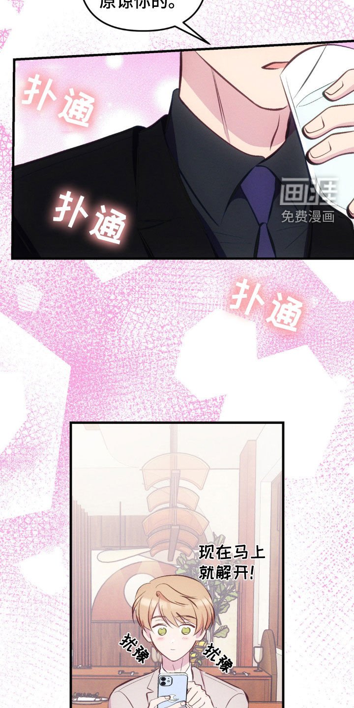 第25章：戒酒