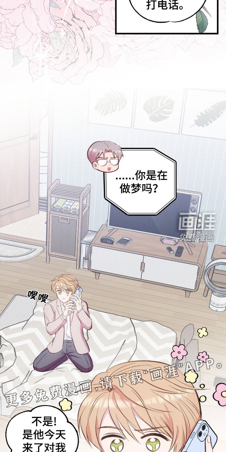 第26章：得到原谅