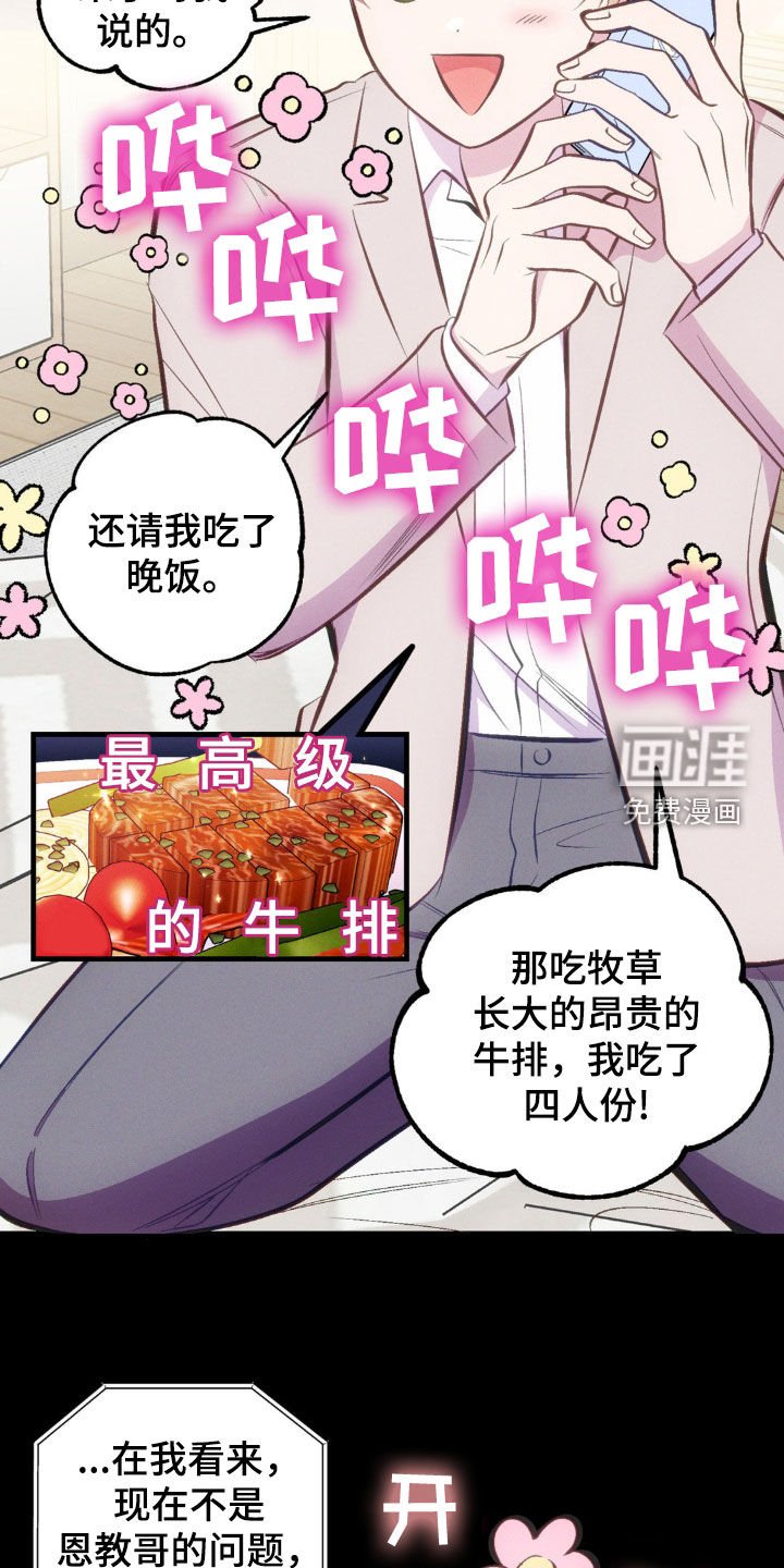 第26章：得到原谅
