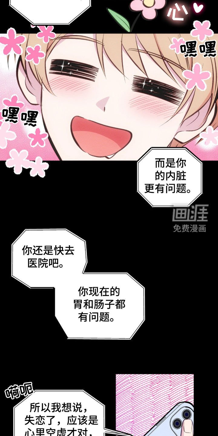 第26章：得到原谅