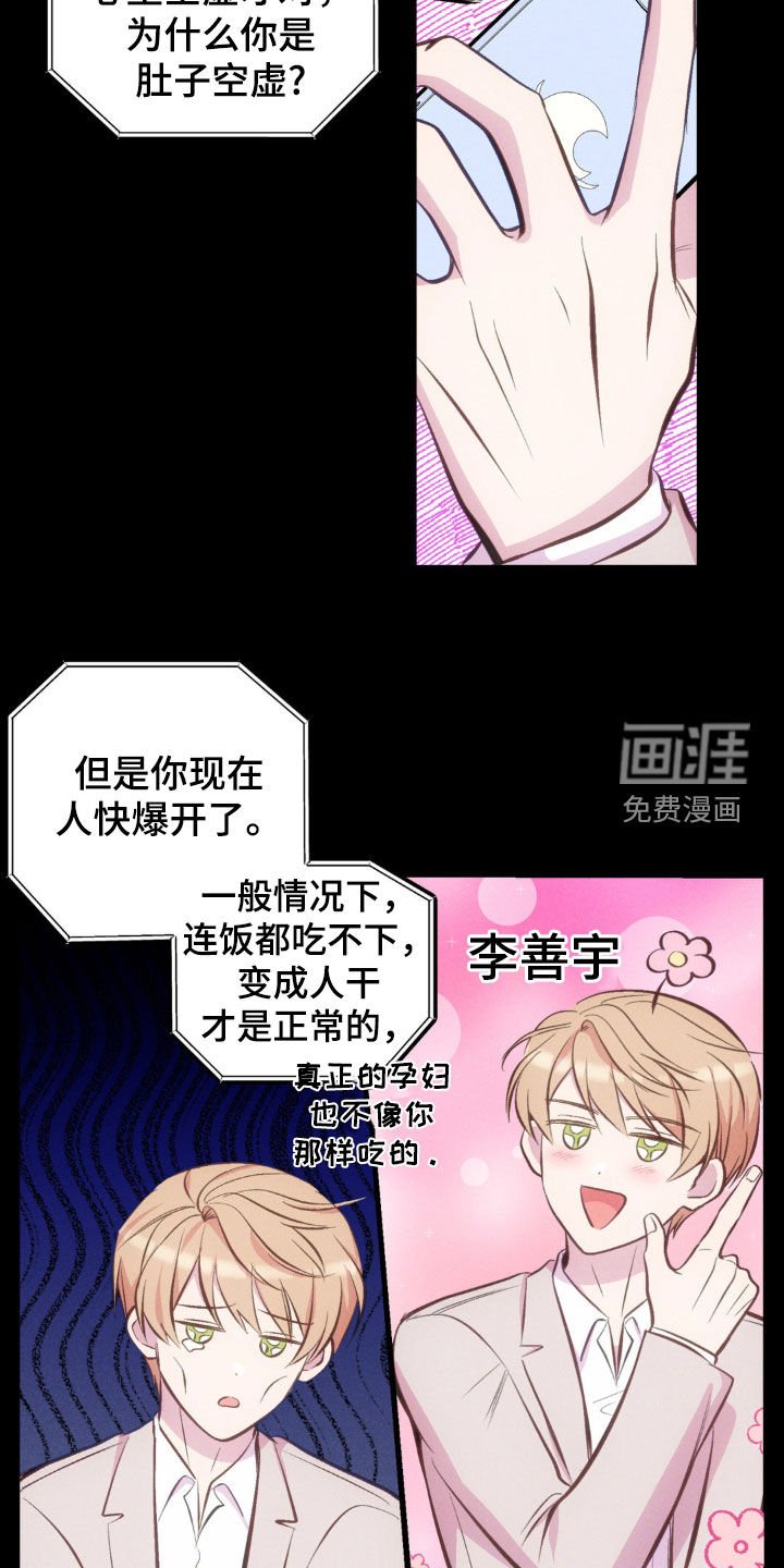 第26章：得到原谅