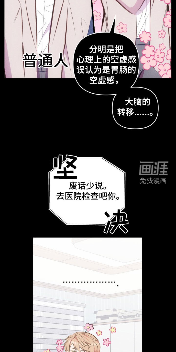 第26章：得到原谅