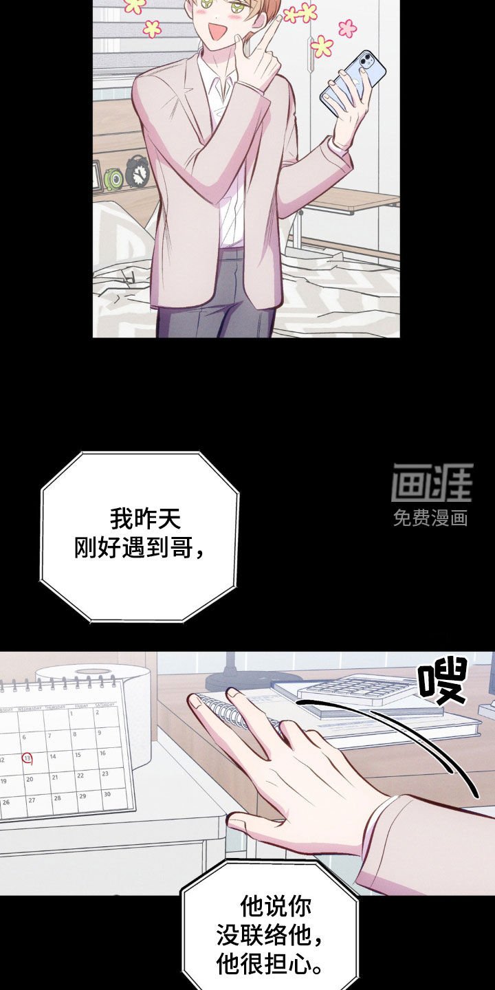 第26章：得到原谅