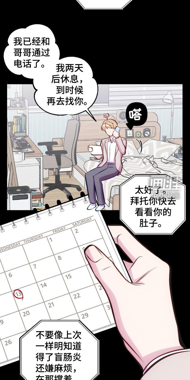 第26章：得到原谅