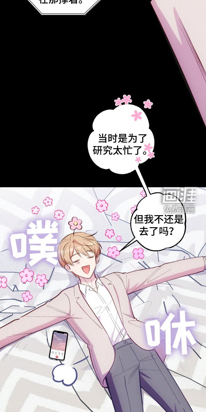 第26章：得到原谅