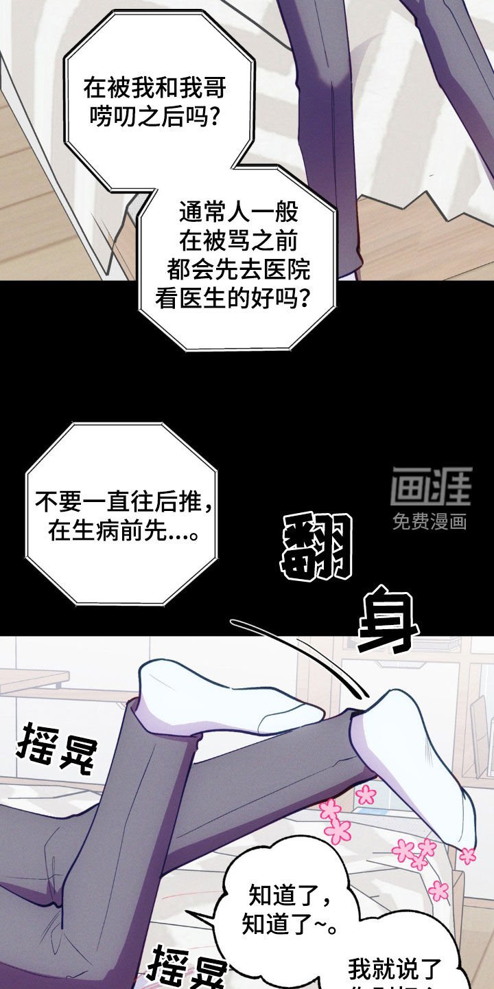 第26章：得到原谅
