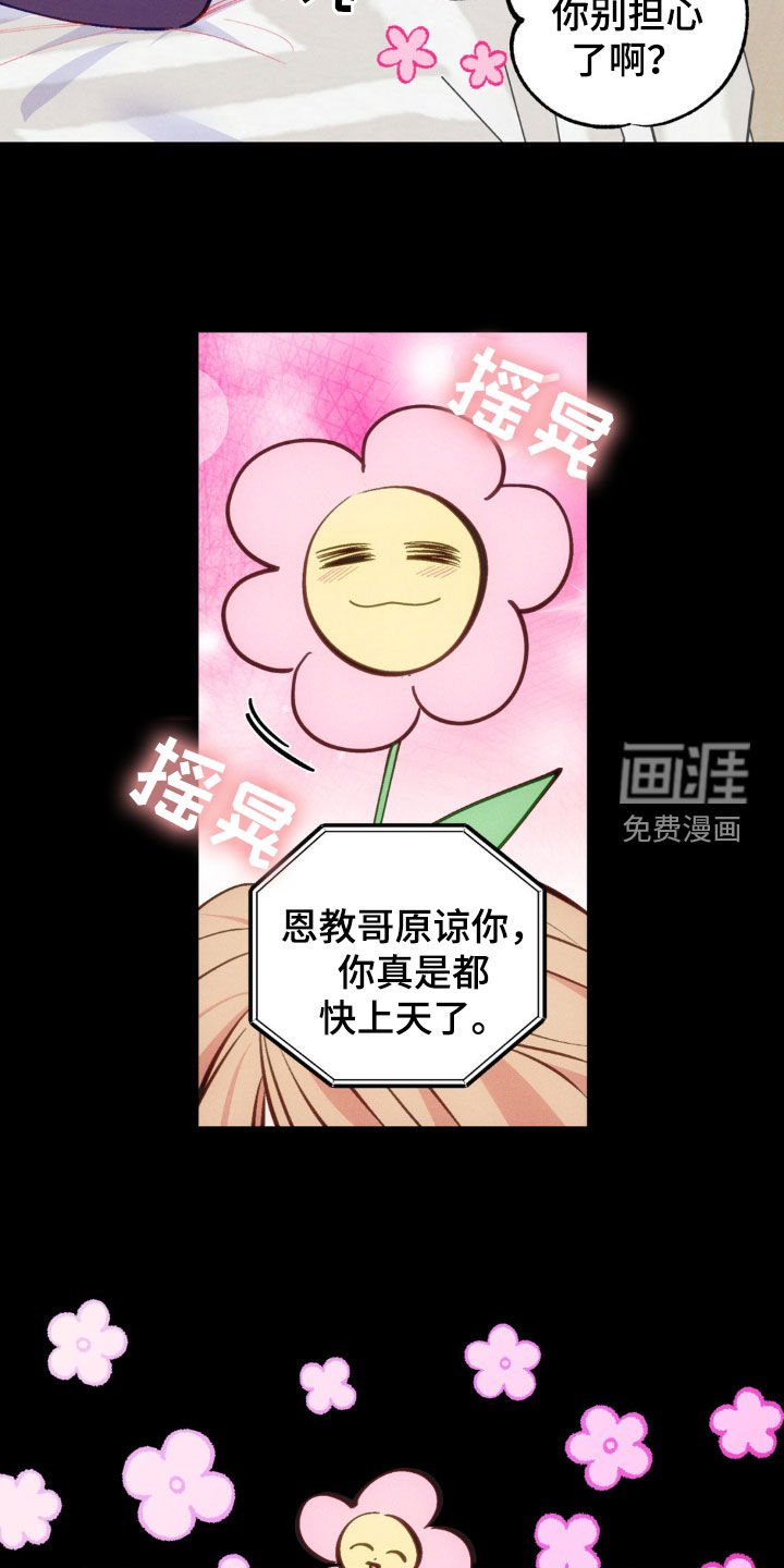 第26章：得到原谅