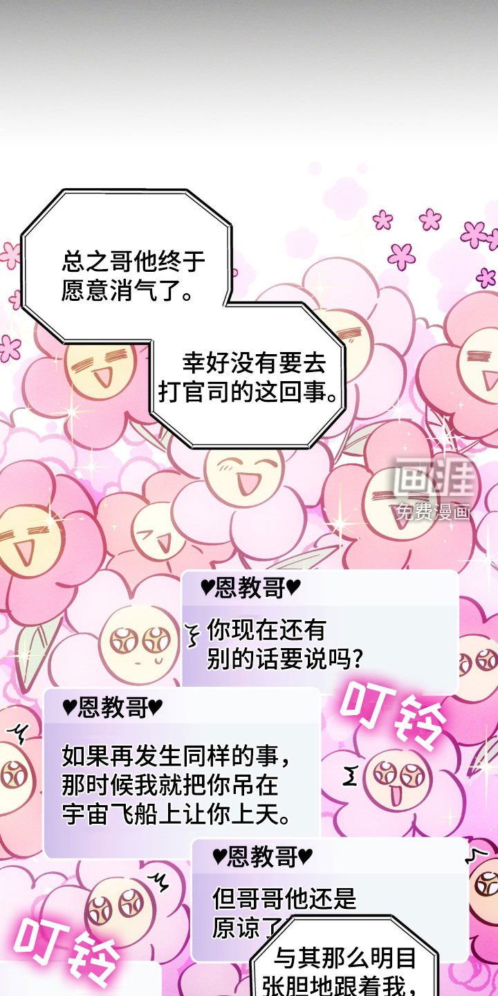第26章：得到原谅