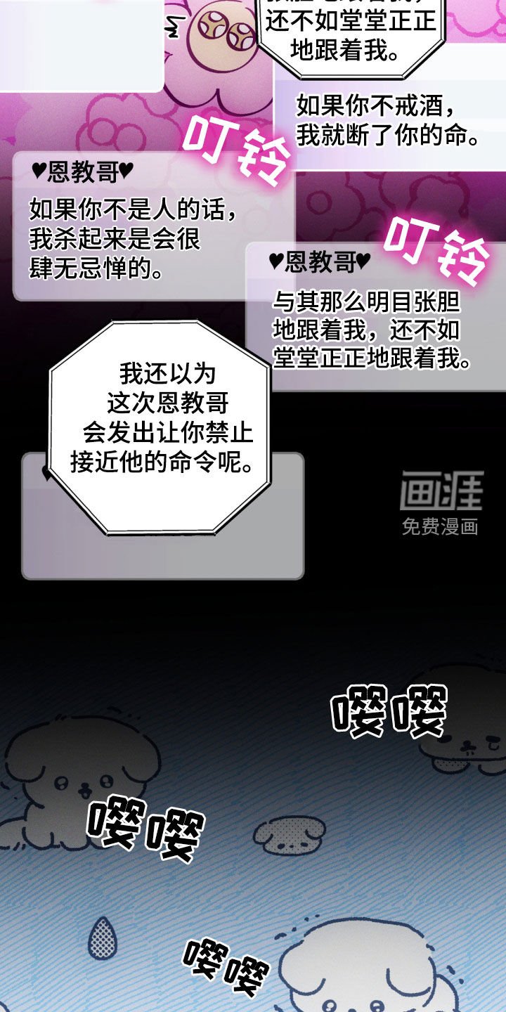 第26章：得到原谅