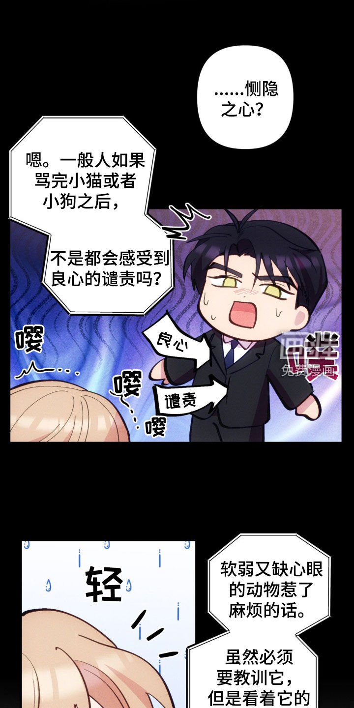 第26章：得到原谅