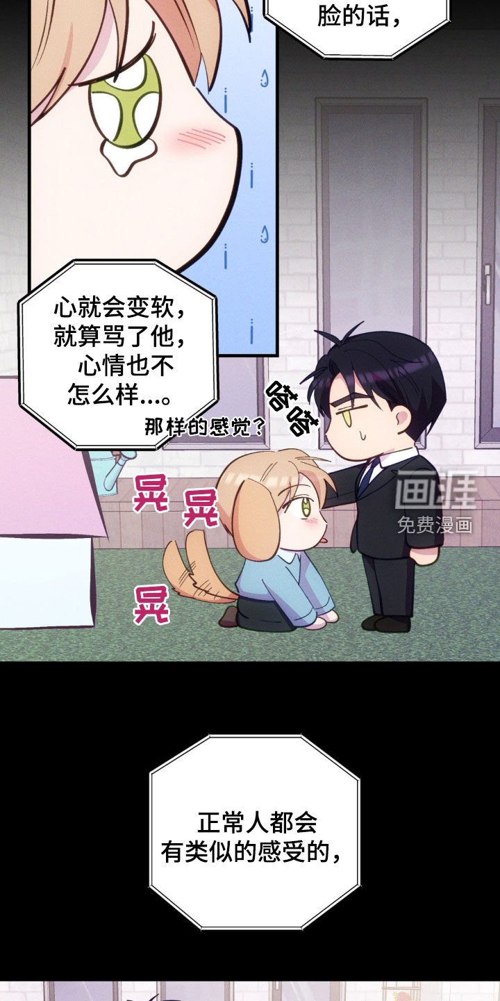 第26章：得到原谅
