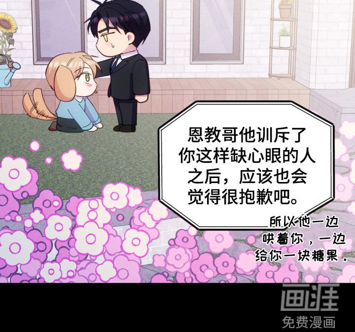 第26章：得到原谅