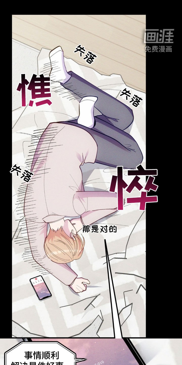 第26章：得到原谅