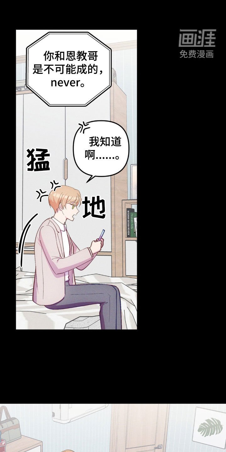 第26章：得到原谅