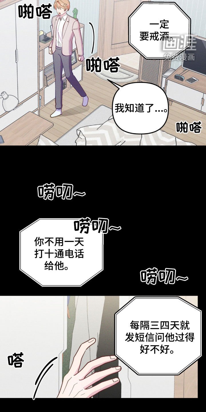 第26章：得到原谅