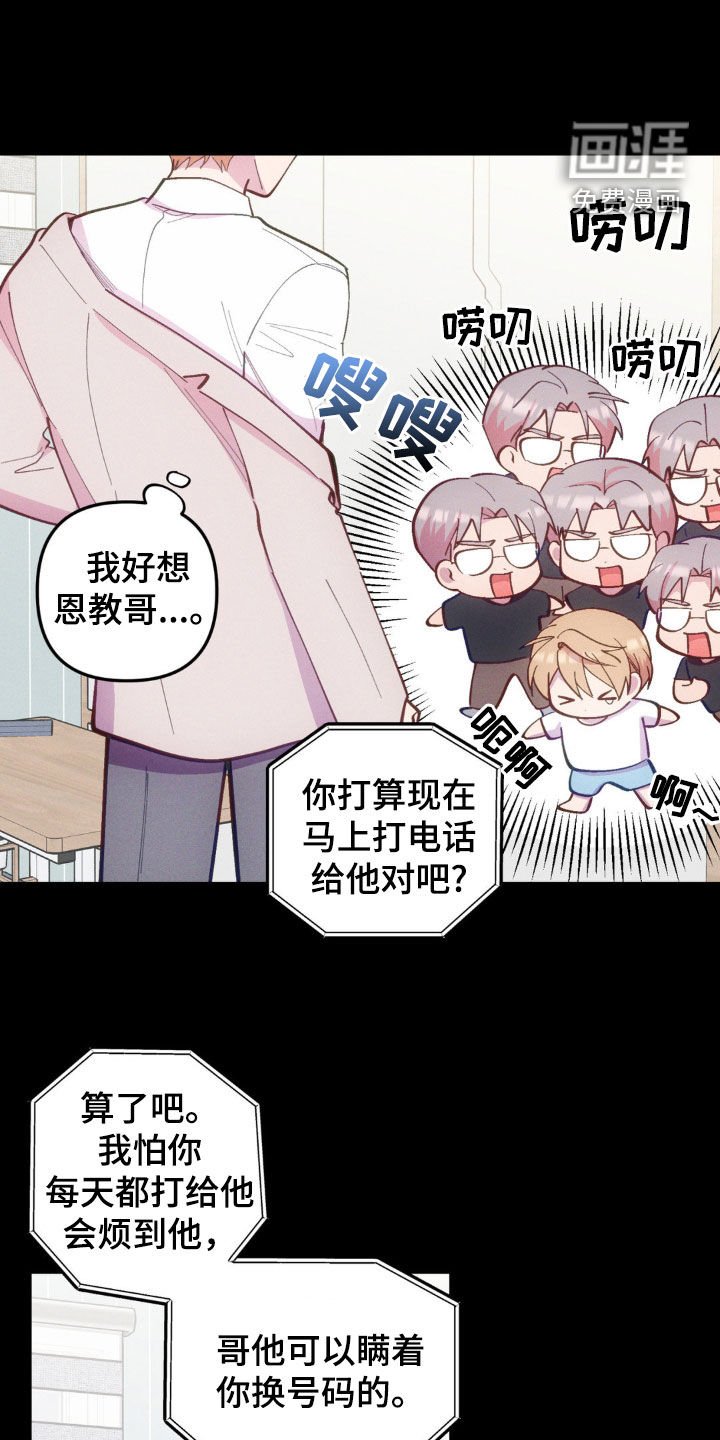 第26章：得到原谅