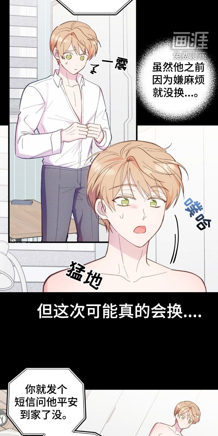 第26章：得到原谅