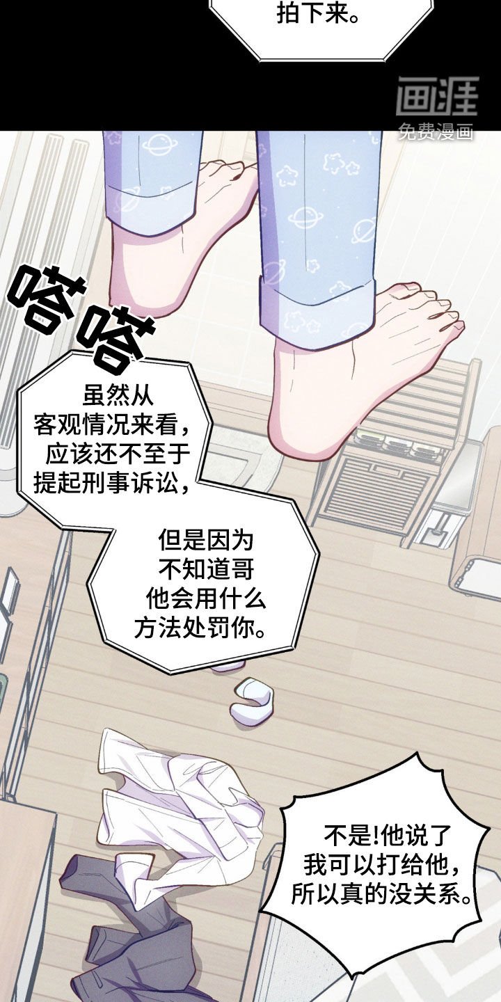 第26章：得到原谅