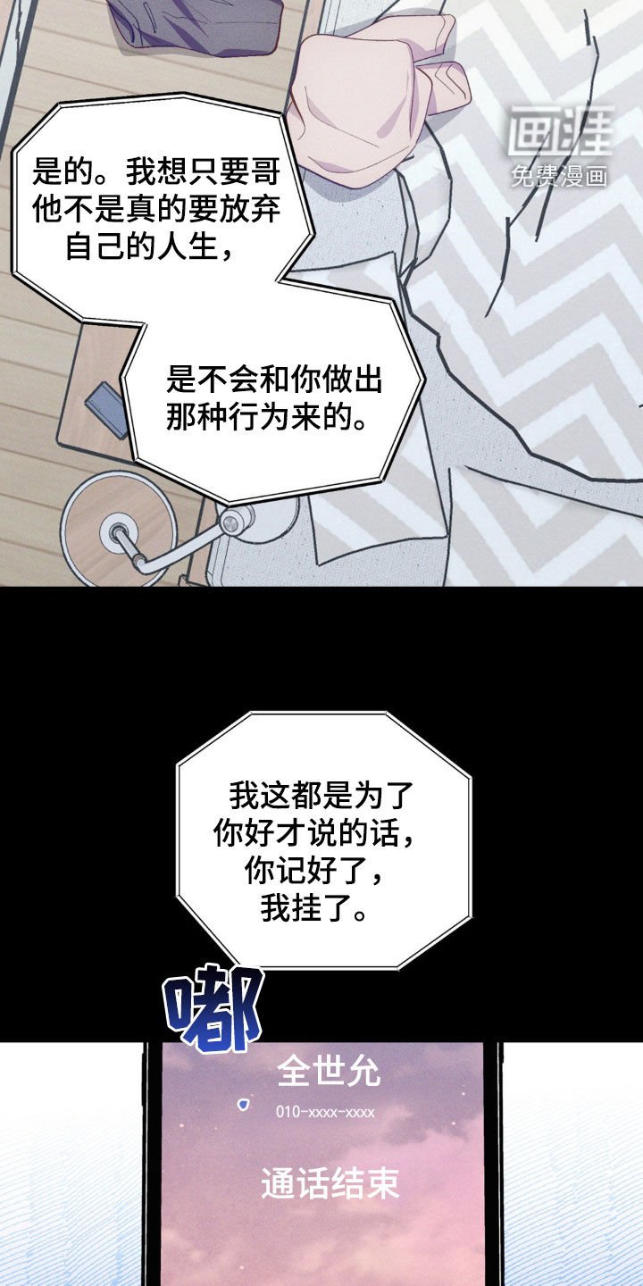 第26章：得到原谅