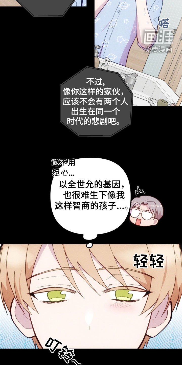第26章：得到原谅