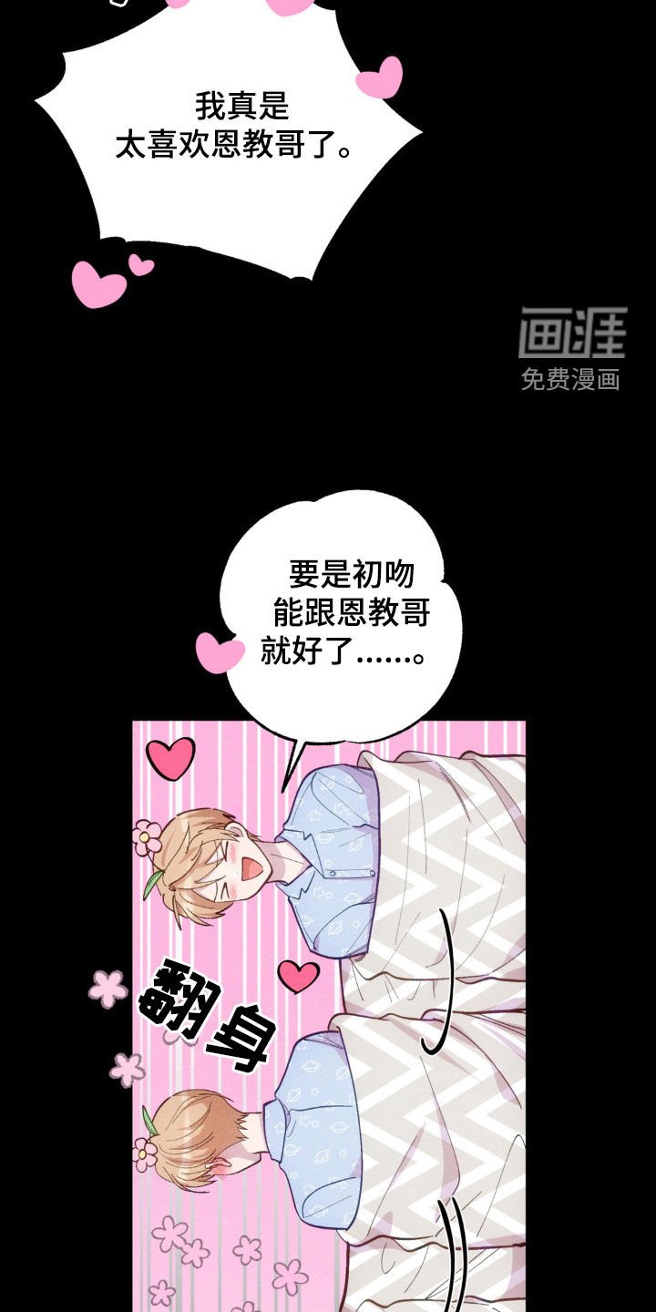 第27章：行程变更