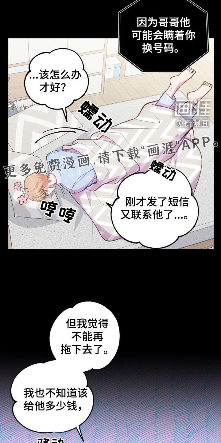第27章：行程变更