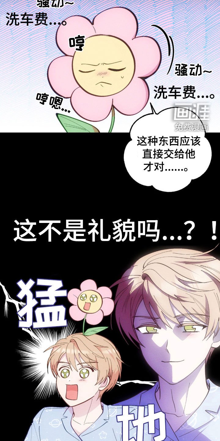 第27章：行程变更