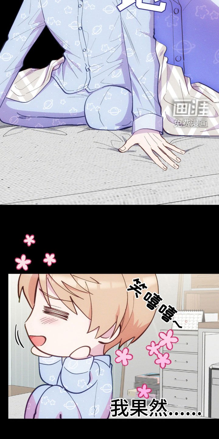 第27章：行程变更