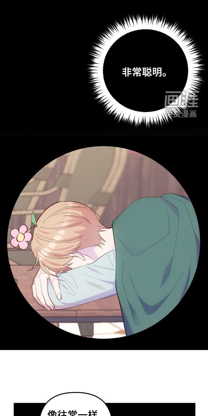 第27章：行程变更